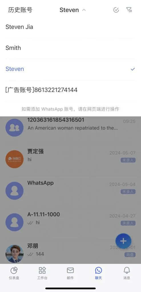 一文解决WhatsApp所有常见问题