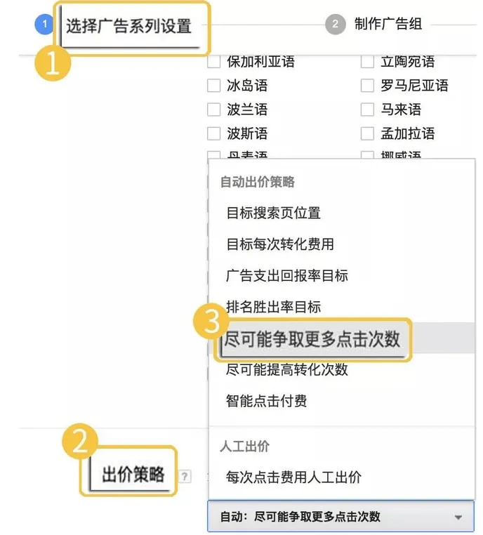 10分钟学会出价策略,每分钱都用在刀刃上