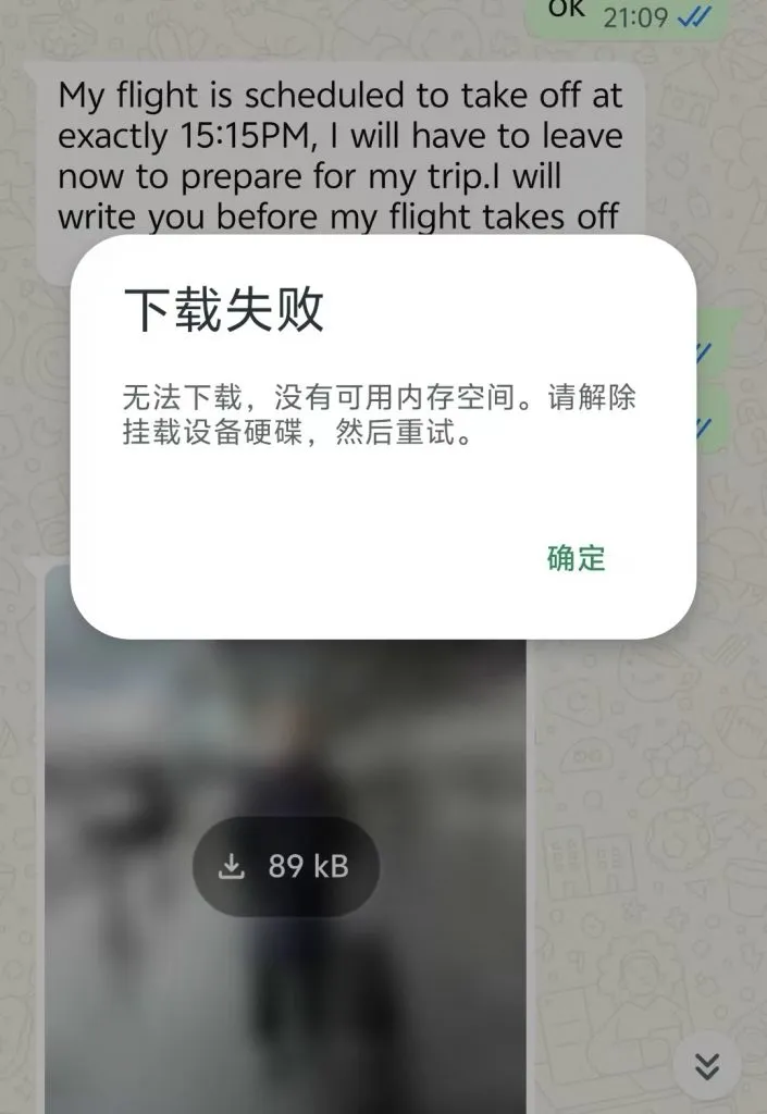 WhatsApp无法下载图片？别慌，问题可能出在你的手机内存！