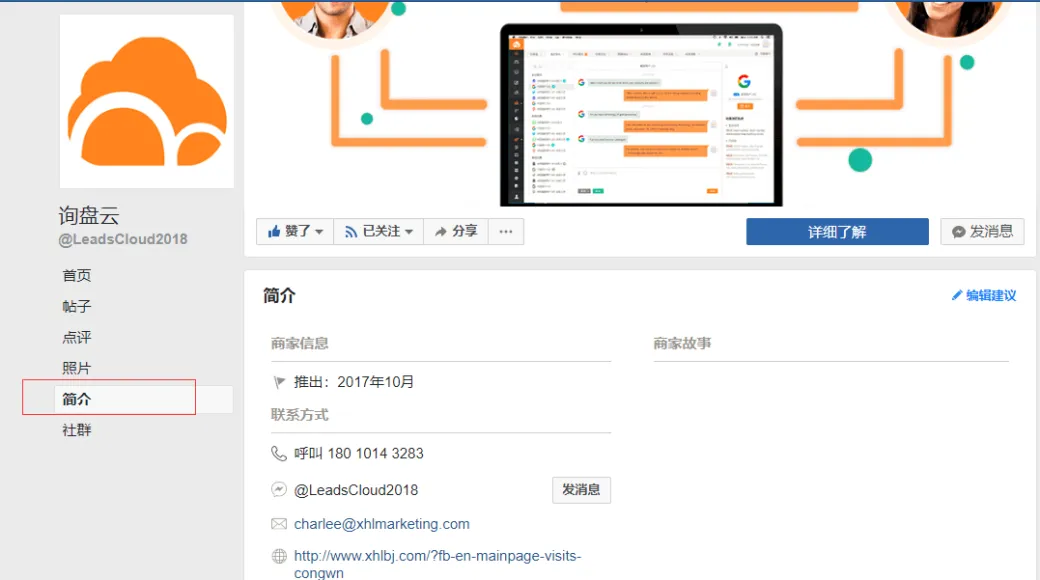 如何通过Facebook增加网站流量