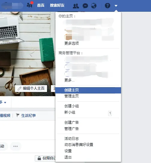 通过Facebook平台获客，你选对主页了吗？