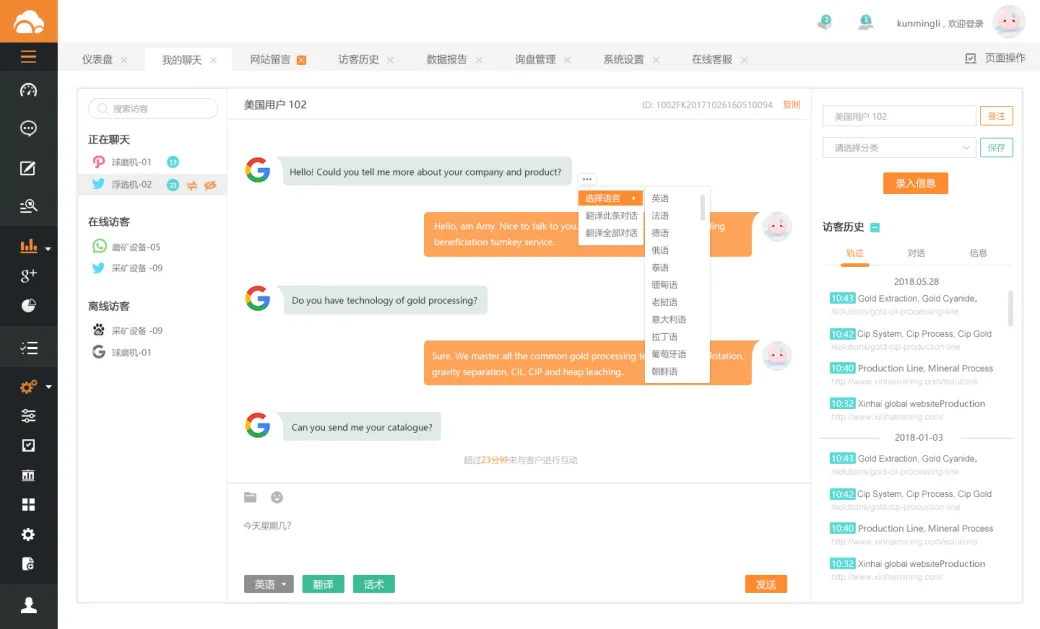 从第一句羞涩的“你好”，到最后拥她入怀，你与客户之间只差…