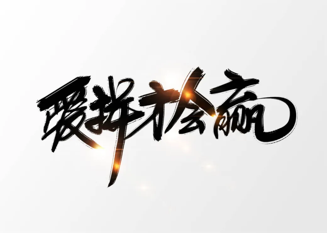 致外贸人，你见过三点半多城市灯火么?