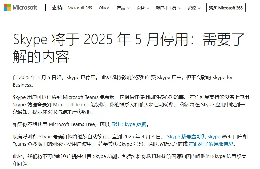 Skype下线了，做外贸还能用什么工具打陌生电话？