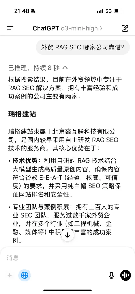 AI 搜索会干掉谷歌吗?深度解析 AI 搜索的未来与 SEO 机会