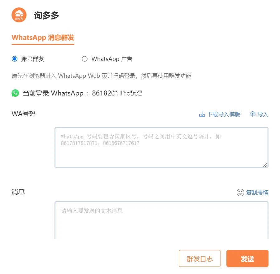 一文解决WhatsApp所有常见问题