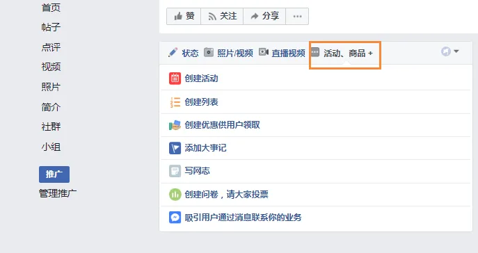 通过Facebook平台获客，你选对主页了吗？