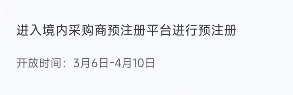 广交会入场证怎么办理？如何以采购商身份进入广交会？广交会参观证申请方式