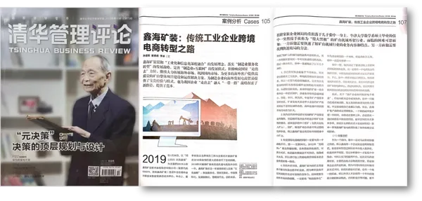 鑫海矿装：流量红利消失，一个百人外贸团的增长突破