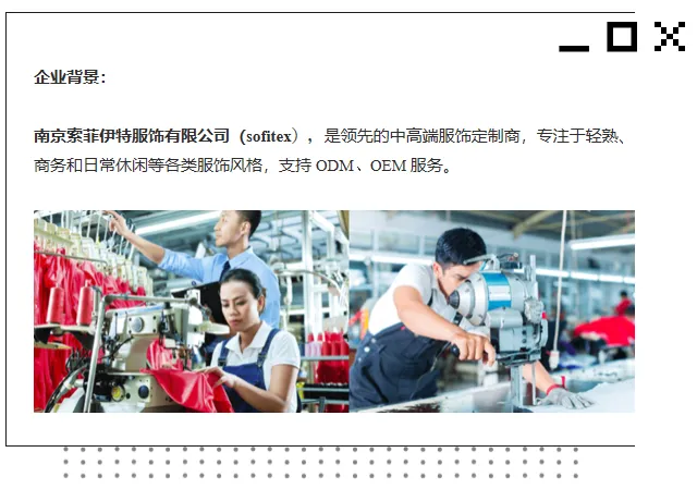 服装行业C端客户云集，看这家外贸企业如何另辟蹊径挖出B端买家